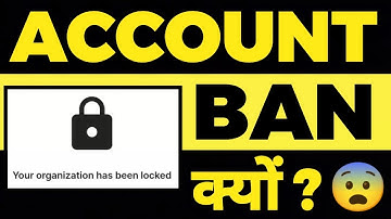 Unity Ads Account Blocked || Why Unity Ads Locked Account || Your Organization has been locked 😥