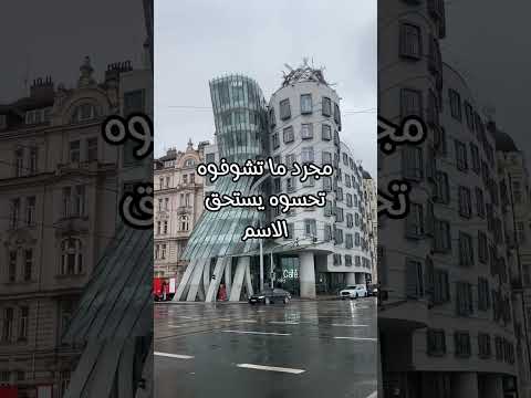 أماكن للزيارة في مدينة براغ التشيك  اكسبلور معلومات السفر اوروبا