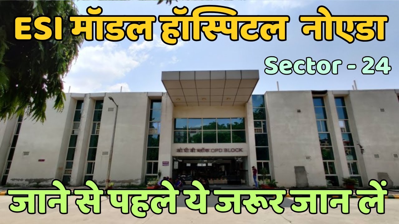 ESI Hospital Noida Sector 24 Full Details | Free Treatment Process, Facilities & Required Documents
