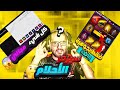 فري فاير هذا هو سيرفر الأحلام أقوى سيرفر بالعالم كل شيء مجاني راح تنصدم فري فاير هذا هو سيرفر الأحلام أقوى سيرفر بالعالم كل شيء مجاني راح تنصدم