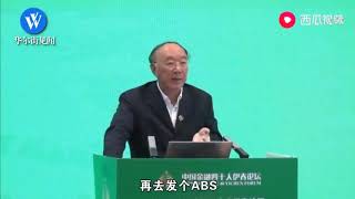 黄奇帆 直言 马云几千亿花呗借呗钱从哪来？先从银行贷款再发ABS 谈商论道