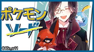 【ポケモン剣盾】2個目のバッジをむしり取るぜ！！！！！