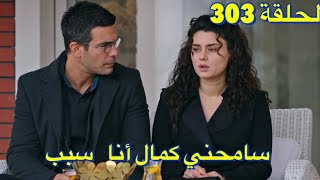 مسلسل الوعد او اليمين او القسم الحلقة  الجزء الثالث