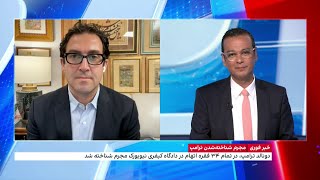 تأثیر محکومیت دونالد ترامپ بر نامزدی او در انتخابات ریاست جمهوری آمریکا