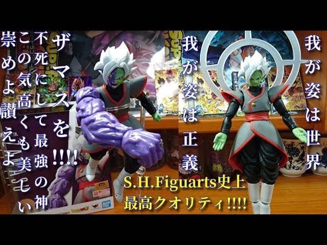 ドラゴンボール超S.H.Figuartsザマス(合体)-ZAMAS POTARA-☆最凶と最狂