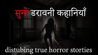 disturbing horror stories real horror stories