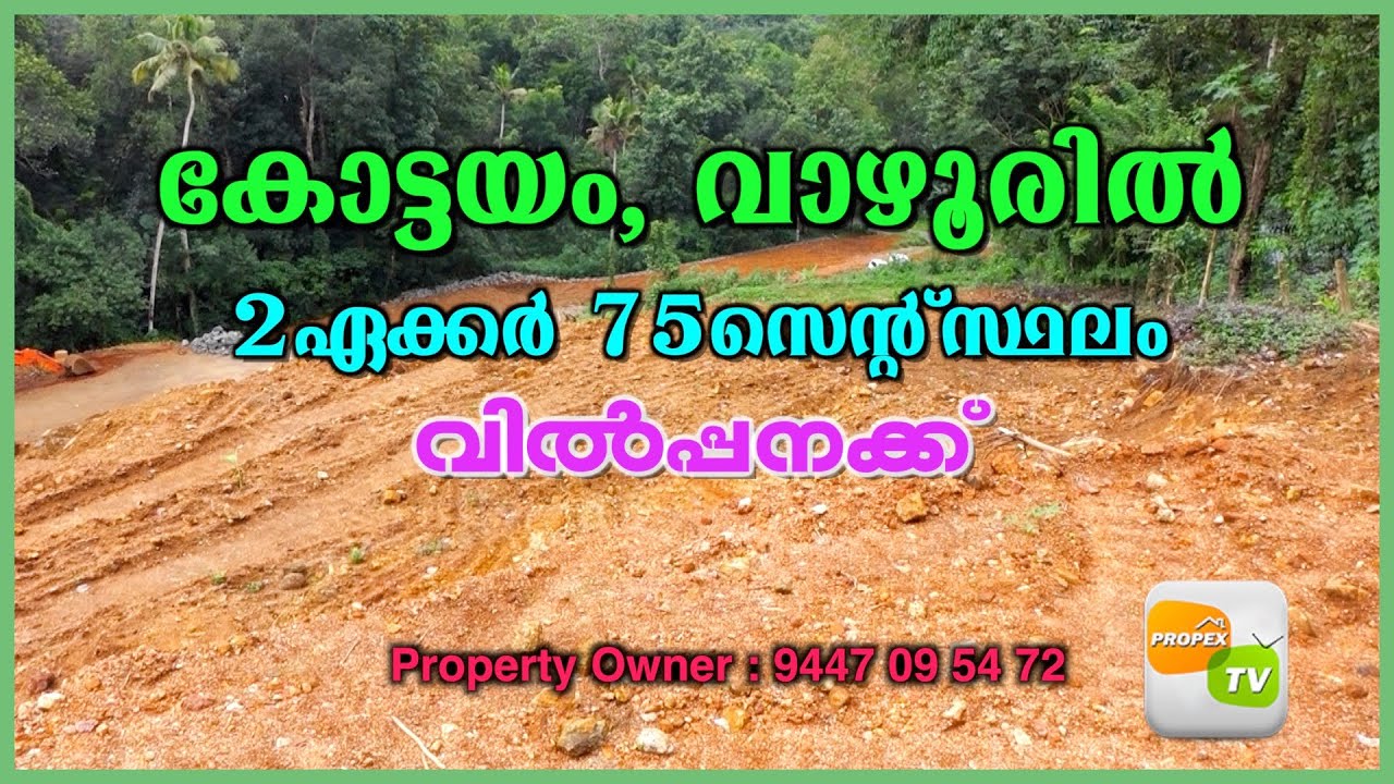 Land for sale in kottayam/ residential property in kottayam/Jiyaz KTM