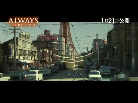 映画「ALWAYS三丁目の夕日64」見どころ　感動編