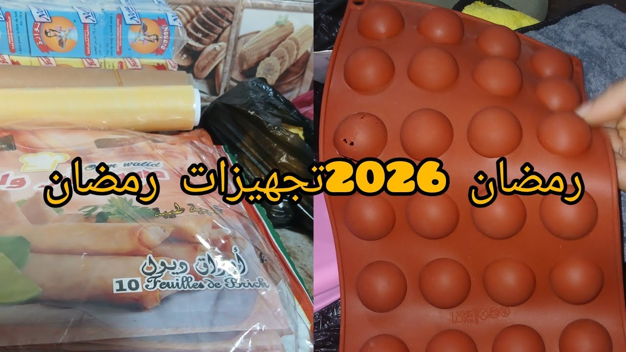 رمضان قرب🌙مشترياتي الأساسية بالاسعار زينة رمضان 
