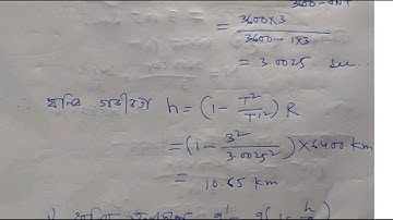 সরল দোলক সম্পর্কিত গাণিতিক সমস্যা।