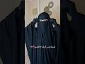 الوشاح الغشوه اكسبلور Abayaturki ترند Abayaworld Abaya Abayakaftan عبايات Hijab Hijabehaya
