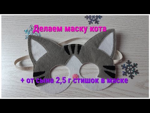 Костюм кота для мальчика своими руками