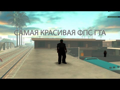 КРАСИВАЯ СБОРКА ДЛЯ ARIZONA RP! Сборка для слабых ПК, Сборка для гетто / Аризона РП - gta in desc