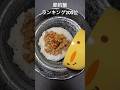 新しいお皿買った日#節約飯#shorts