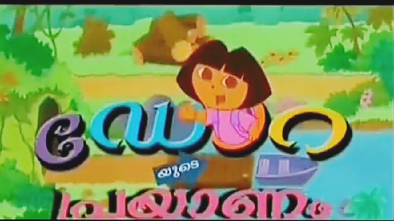 Dorayude Prayanam Malayalam Dora Buji introduction song by Sheyu