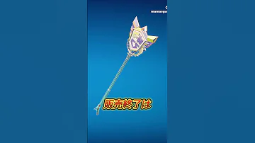 遂にチャンピオンアックスが販売された Fortnite フォートナイト Fncs チャプター5シーズン4 チャンピオンアックス 