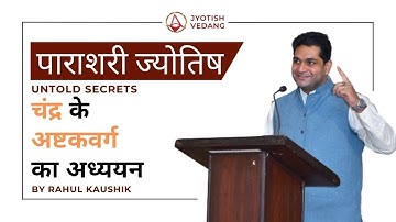 Predicting Through Asthakvarga in Vedic Astrology I Rahul Kaushik