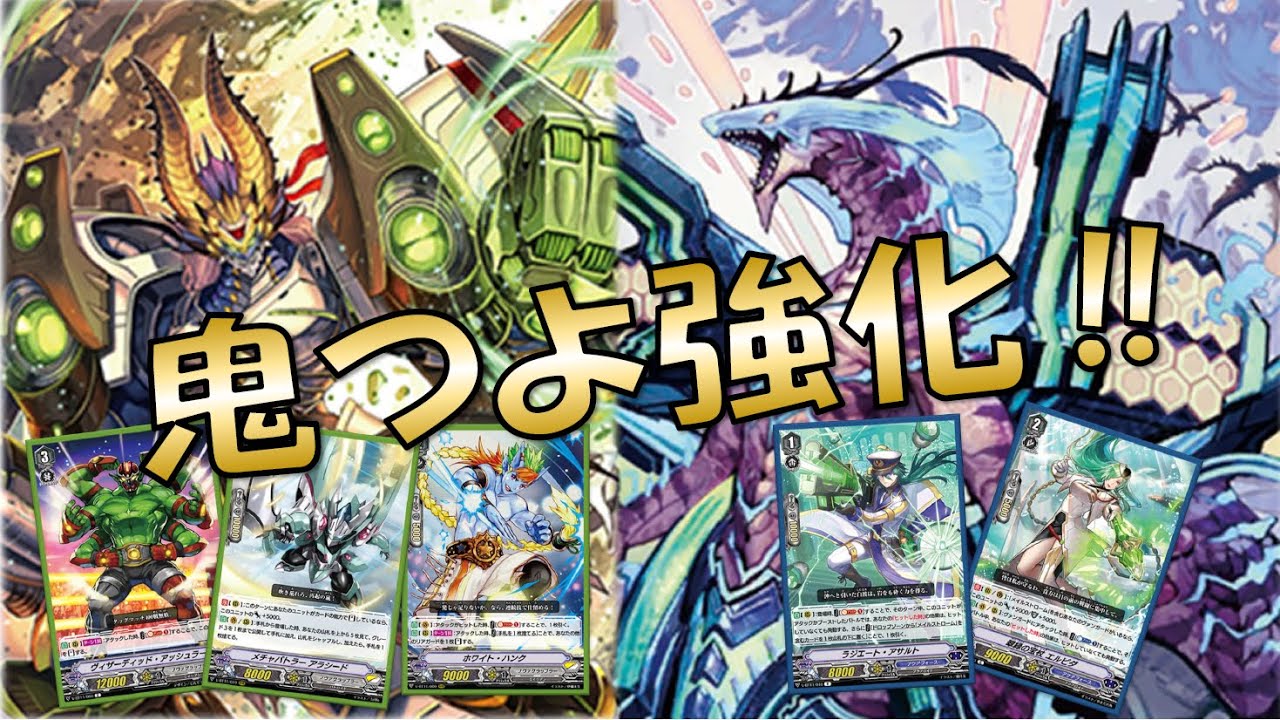 ヴァンガード ゴッドハンドvsメイルストローム ノヴァグラップラーvsアクアフォース 蒼騎天嵐 対戦動画 構築 実況解説 Youtube