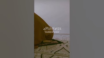ألم تعلم أن الله يعلم مافي السماء والأرض | القارئ أنس الجهني 🍃