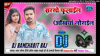 Sarso fulai l!! akhiyan ✨ ladai naye Bhojpuri song 2014 hard dholaki mix✨ DJ Ram!! Charitra Resimi