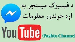 Facebook Messenger's Best Features Info. In Pashto