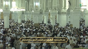فجر الأربعاء|للشيخ عبدالله الجهني 24-7-1444هـ |فواتح سورة الحشر