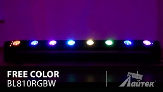 Free Color BL810RGBW – Обзор светодиодного светового прибора