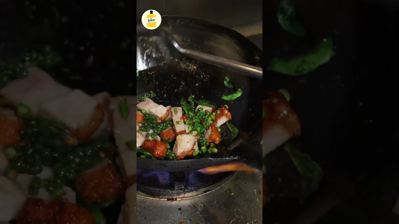 หมูกรอบผัดพริกขี้หนูสวน  #กุ๊กขี้เมา #หมูกรอบ #ผัดพริกขี้หนู  #อย่าแผ่ว