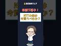 株価下落中のNTTは今買うべきか？