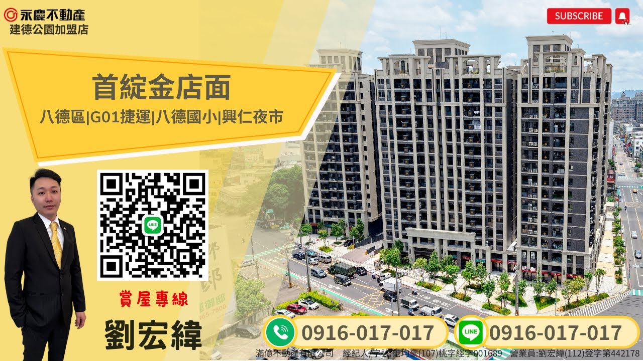 (租)桃園市八德區|首綻金店面|G01捷運|八德國小|興仁夜市