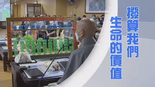 【Life Wisdom】Living a Life of Value by Serving as Living Bodhisattvas 20230330