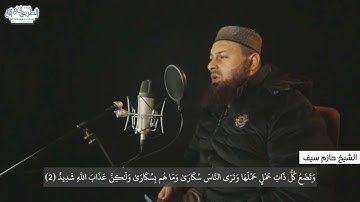 ﴿ يا أيها الناس اتقوا ربكم إن زلزلة الساعة شيء عظيم ﴾ | تلاوة خاشعة للقارئ الشيخ #حازم_سيف