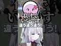 キスできるか聞いたら冷笑になった花芽すみれｗ【花芽すみれ/きなこ/ありさか/SqLA/一ノ瀬うるは/ぶいすぽ/切り抜き】