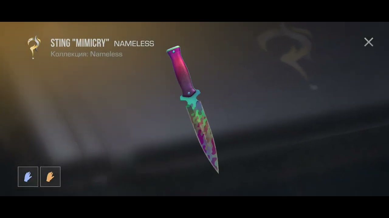 Открыл гифтс бокс в стандоф. Выпала фигня😭😭😭