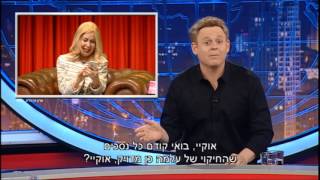 גב האומה - תביעת הדיבה נגד שרה נתניהו