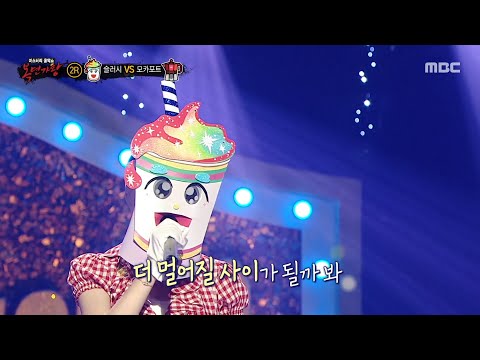 [복면가왕] '슬러시' 2라운드 무대 - 만약에, MBC 250727 방송