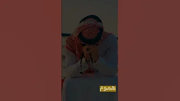 الوقت مال عـ الرجال ويش صاير في زمنا 
