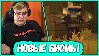 Пятёрка смотрит Обновление Биомов в Hytale | Реакция на Скриншоты (Нарезка стрима ФУГА TV)