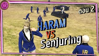 ศึก HARAM vs Senjuring ตอน 2 - Midnight EP.366 [FiveM]