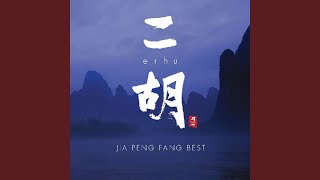 Vignette de la vidéo "Jia Peng Fang - Bokyo (Harukana Tabi/Distant Travels)"
