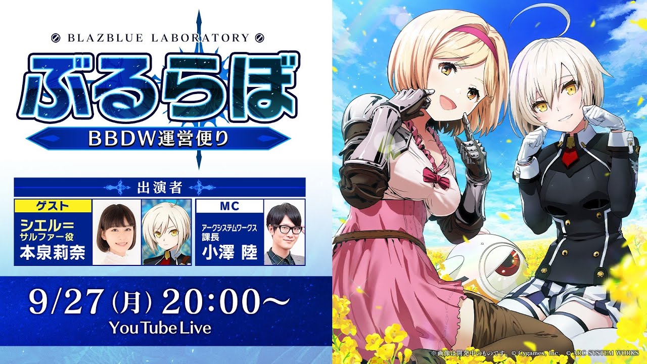 アプリ『ブレイブルー』×『グラブル』コラボでナルメア＆ソーンが参戦