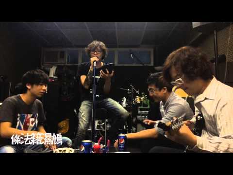 The Smoking Bear ~ 球壇唯一 基奧特 (Cover)