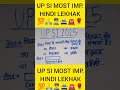 UP SI MOST IMP. HINDI 👮♂️#civil #motivation #upsc #ssc #dev #up police #rail way#civil service