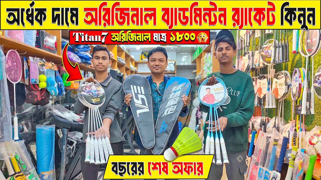 Badminton Racket Price in Bangladesh 😲 Best Quality Racket🏸Badminton ...