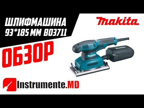 Шлифмашина Makita BO3711 - обзор