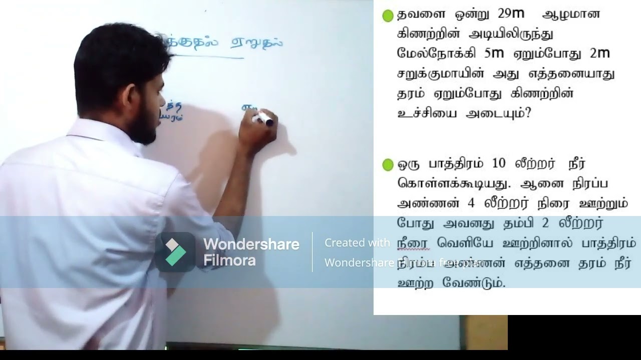 சறுக்குதல் ஏறுதல் வினா தரம் 4, 5 மாணர்களுக்கானது/IQ/Easy way/scholarship Exam Grade 2024, 2025