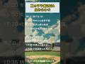 【甲子園】2024年組み合わせ #甲子園 #2024 #野球 #夏 #バーチャル甲子園 #トーナメント #熱闘甲子園 #高校野球 #shorts #short