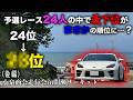 【GR86】小泉商会のドリコンは… でもフルカスタム車だらけのレースは!?【後編】