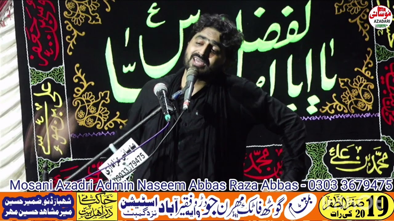 Zakir Syed Ghulam Hussain shah 20 safar ke Raat majlis Aza goth mahran Jo daro gambat 