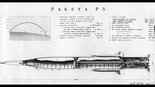 Королёв - Глушко, 33 Года. Часть 12 Р-5